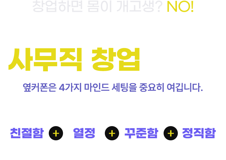 요식업 업무 환경과는 다릅니다.